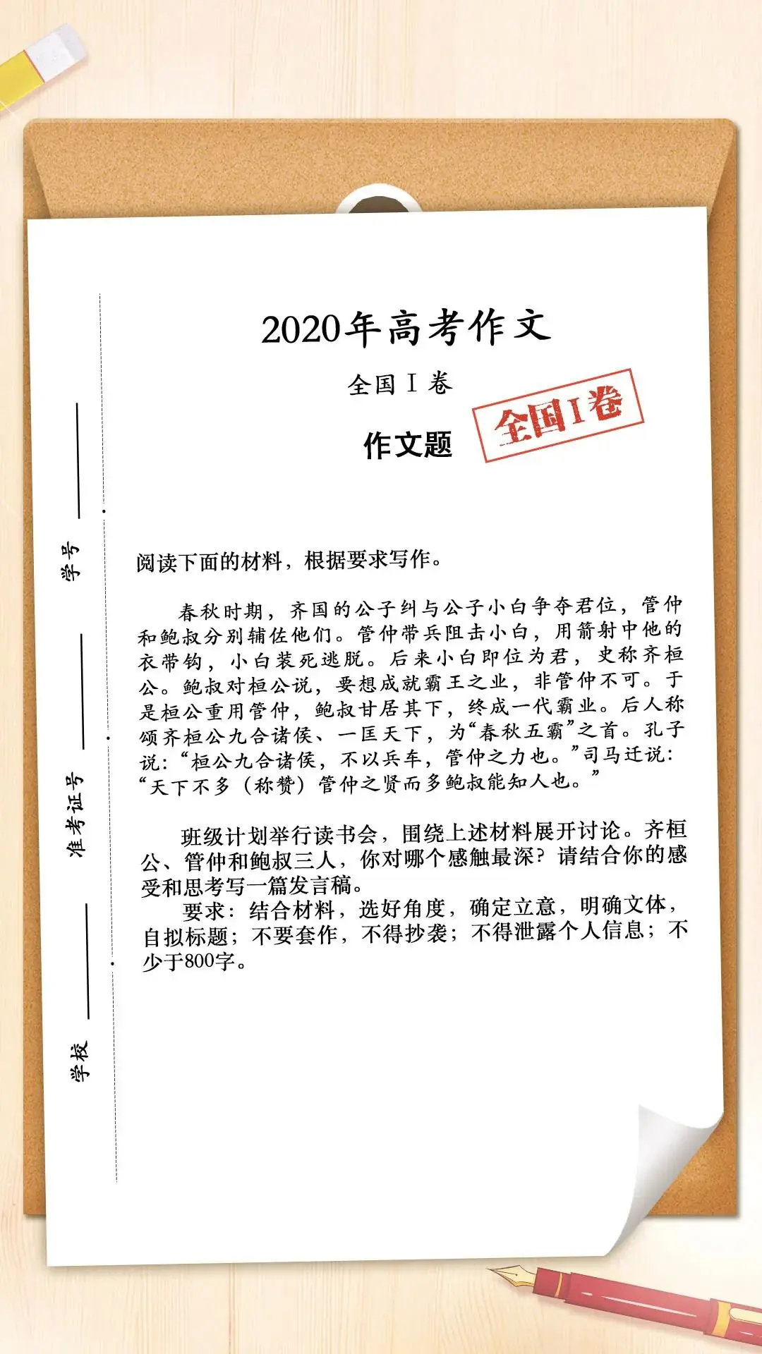 从2020年各地高考作文看阅读的重要性：没有阅读能力，只会远离高分！